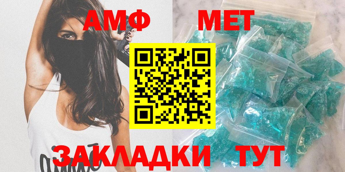 АМФЕТАМИН Premium  АМФЕТАМИН  Алексеевка  АМФ  Вход с VPN 