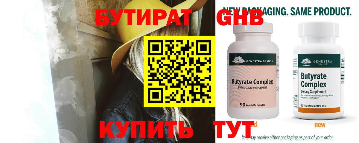 Алексеевка  Бутират  Вход с VPN  Бутират 1.4BDO 