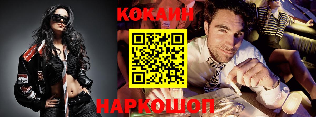 Алексеевка  Cocaine Перу  КОКАИН FishScale  Вход с VPN 