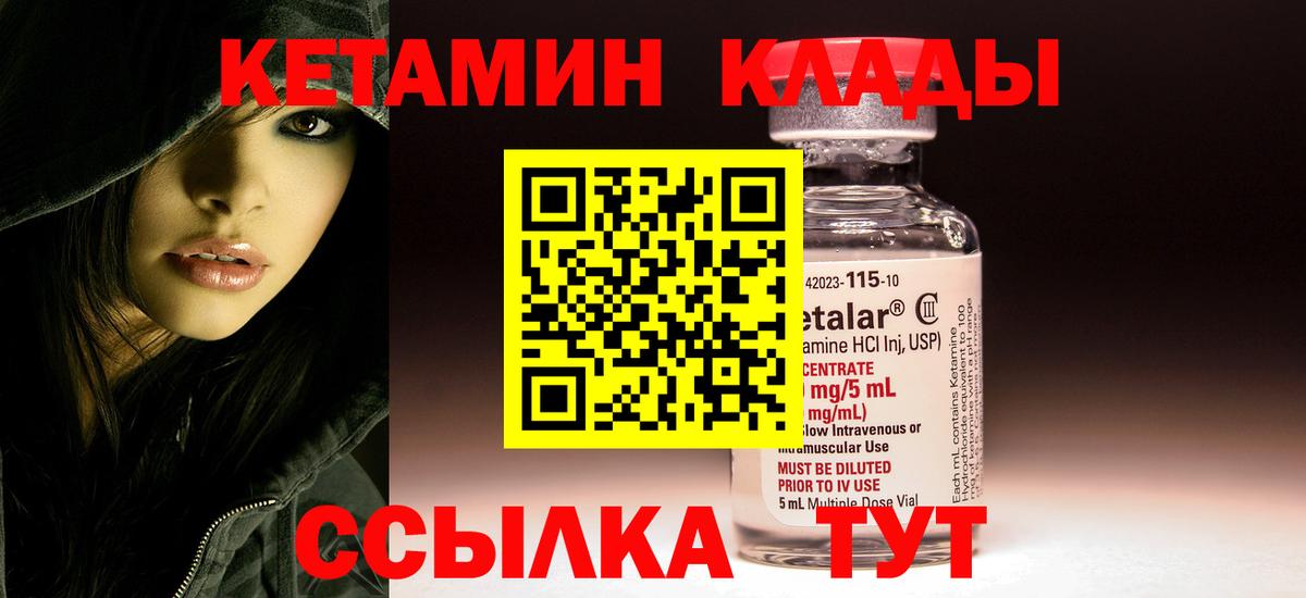 Кетамин ketamine Алексеевка