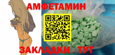 амфетамин Нальчик