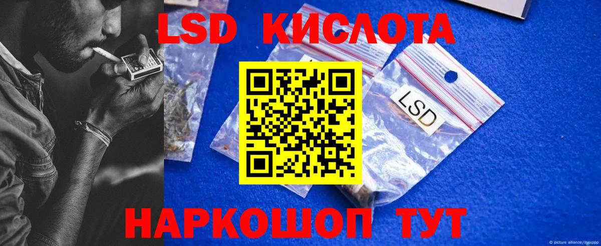 LSD-25 экстази ecstasy  Лсд 25 экстази кислота  Вход с VPN  Алексеевка 