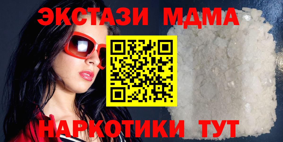 МДМА VHQ  МДМА  Алексеевка  MDMA кристаллы  Вход с VPN 