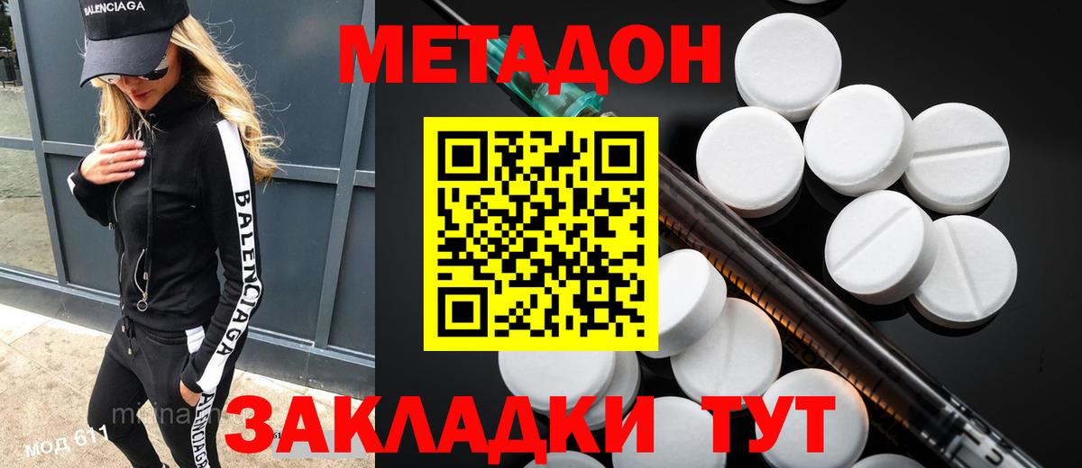 Алексеевка  Метадон кристалл  Вход с VPN  Метадон мёд 