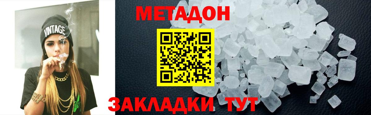 Метадон мёд Алексеевка
