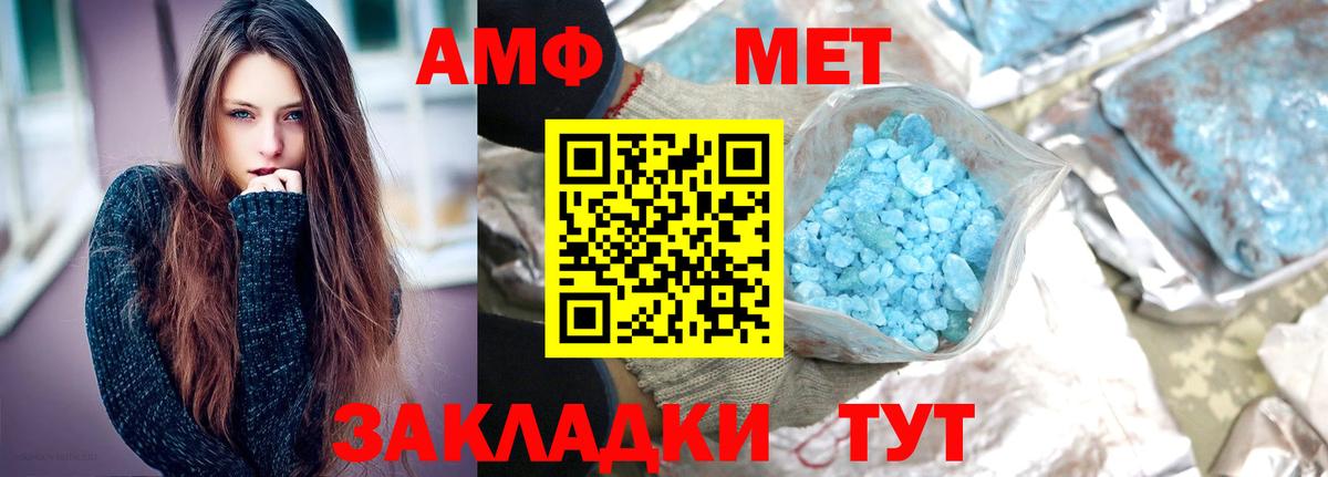 МЕТАМФЕТАМИН мет Алексеевка