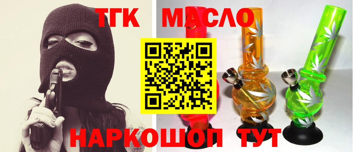 купить закладку  ТГК Wax  ТГК жижа  Вход с VPN  Алексеевка 