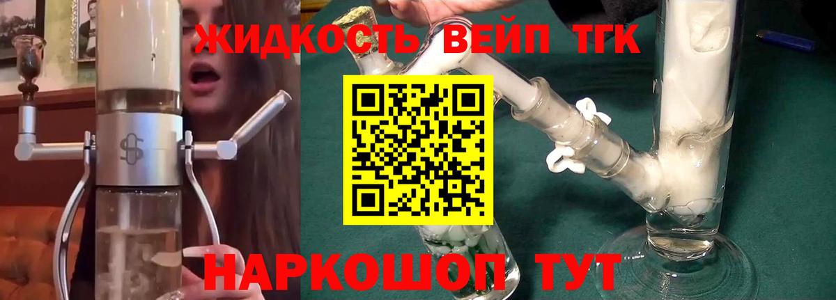 Дистиллят ТГК концентрат Алексеевка