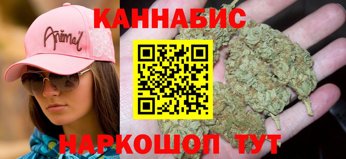 Канабис марихуана  Марихуана Ganja  Бошки марихуана конопля  Алексеевка  Вход с VPN 